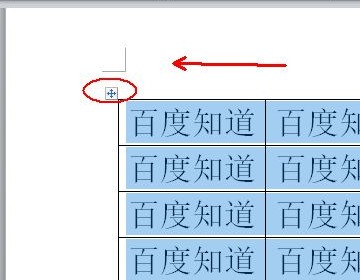 wor来自d里头的表格如何调整大360问答小的