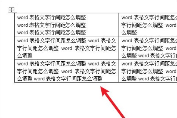 word表格中文字怎么设置行间距