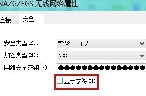 ipad连不上网但是手机可以？