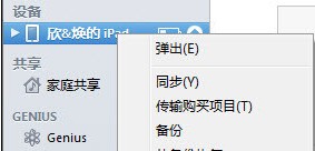 正在准备iphone以从备份恢復 要多久