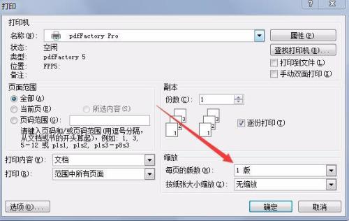 word转pdf为何空白