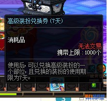 地下城与勇士稀有打扮外观-dnf稀有打扮外观大全