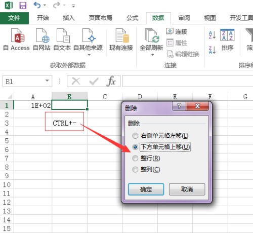 excel中删除其中一行的快捷键是什么？