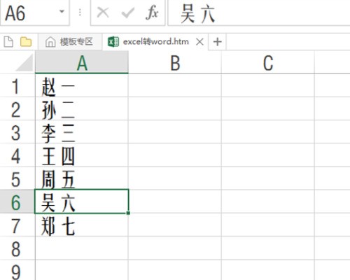 在Excel中match和index函数怎么将两个工作表中的数据进行匹配