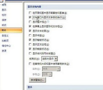 怎样去除WORD的自动换行