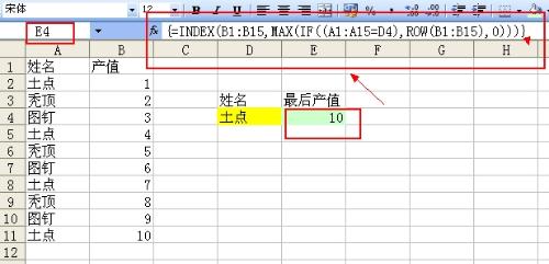 利用excel函数查找每行固定范围内最终一非空单元格内容。