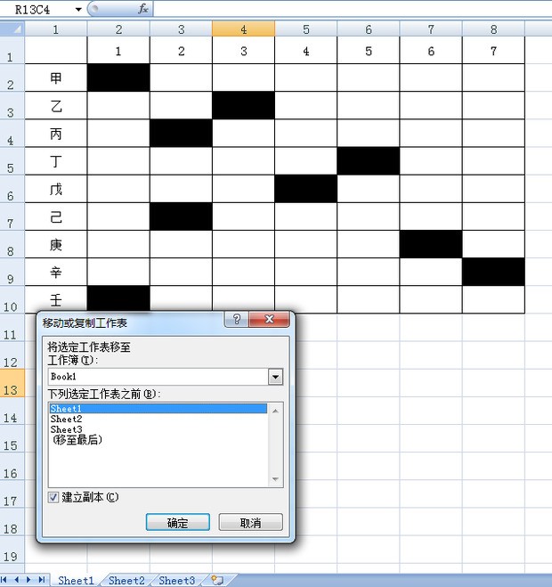 在Excel同一工作表页面中怎么复制一摸一样的表格，格式也一样