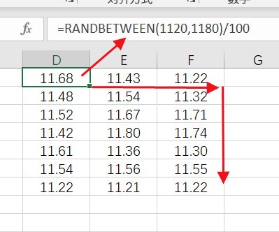 EXCEL中实现保留两位小数正负区间值来自随机函数？