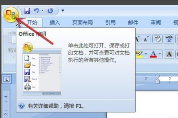 word2003打空格下划线不显示怎么处理