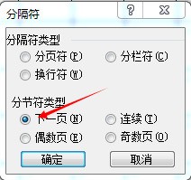 word怎么设置页眉页脚只在首页和末页显示,中间页不显示??