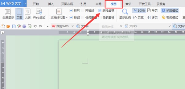 怎么让Word在一个窗口中显示多个文档