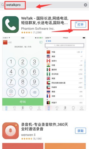 苹果手机怎样设置通话录音功能呢