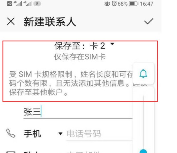苹果手机 联系人和地址