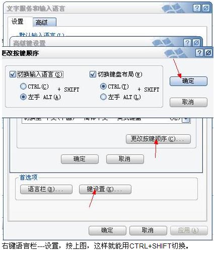 电脑快捷输入法切换组合键用不了的起因是什么？