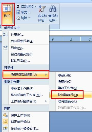 EXCEL2007 点了A1左上角那个格子 隐藏了单元格,怎么恢復