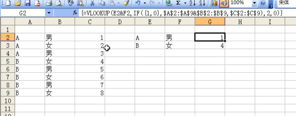 excel里肿么用VLOOKUP函数取同时满足两个条件的值