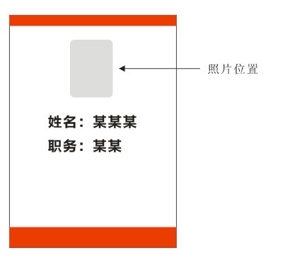 用coreldraw 如何制作胸卡，每张相片和名字都不一样