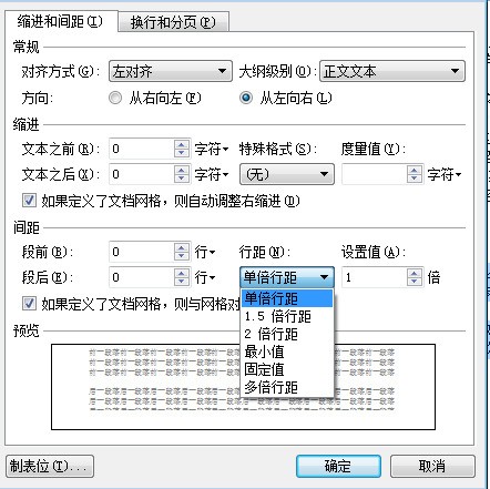 word里肿么把四号字体的行距缩小???