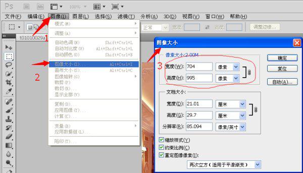 怎么用PS把一张大图做成小图