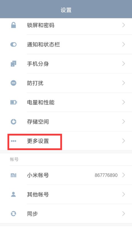 小米手机备份的文件可以在其他手机上恢復吗？