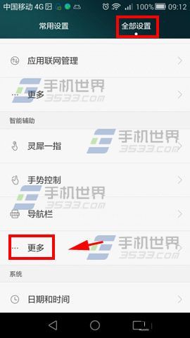 华为荣耀6plus手套方式有什么用