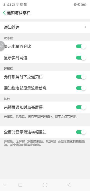 我的oppo手机锁屏时下拉不了
