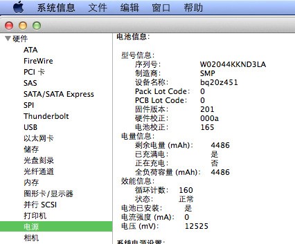 苹果笔记本充电是为什么只充到49%就充不上去了,是怎么回事?