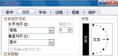 怎么在WORD价脚酸头中横表变竖表