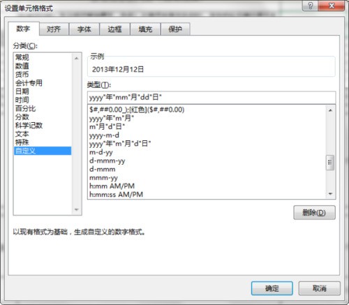 Excel 表格保存好了日期 打开变成了数字 调整好了后 保存 再打开又成了数字