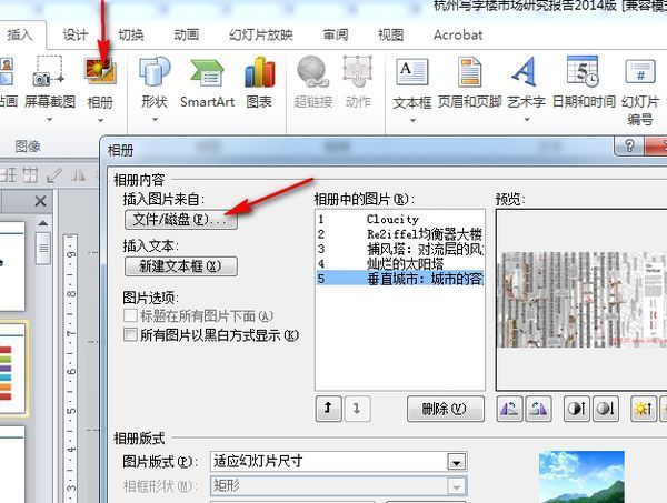 肿么把W来自ord文档转换为PPT Word文档转换PPT教程