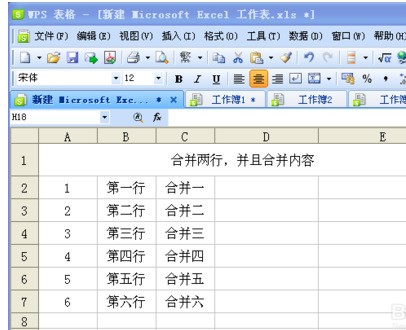 用的wps表格怎么合并单元格里头的内容来自不消失