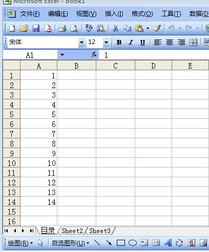 Excel如何在各个工作表里插入一个返回目录的连接,该怎样做?