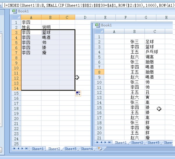 EXCEL如何调用另一个表内符合条件的全部数据