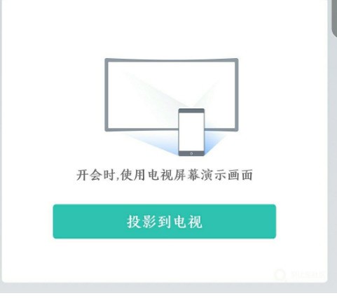 努比亚z11肿么投屏到电视？