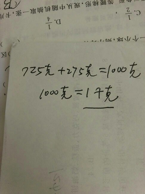 400克加900克等于多少千克