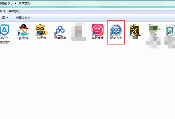 电脑没有realtek高清晰音频管理器?
