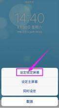 谁清楚苹果手机一键锁屏怎样设置？