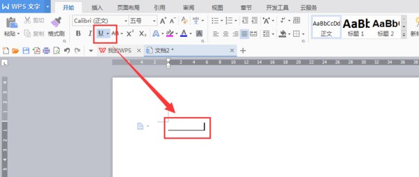 怎样设置下划线长度?