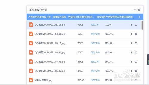 如何在百度网盘上卖资料