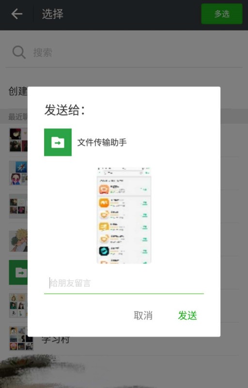 怎样把手机微信里的照片传到电脑里头