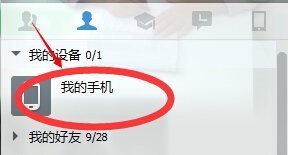 怎样把电脑上的文来自件传到苹果4手机里头