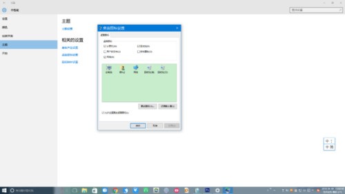win10怎么在界面上显示我的电脑