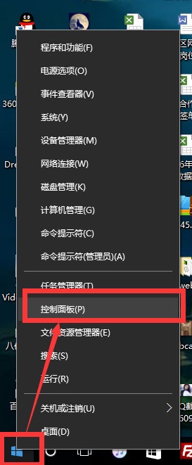 win10怎样设置不提示开启防火墙