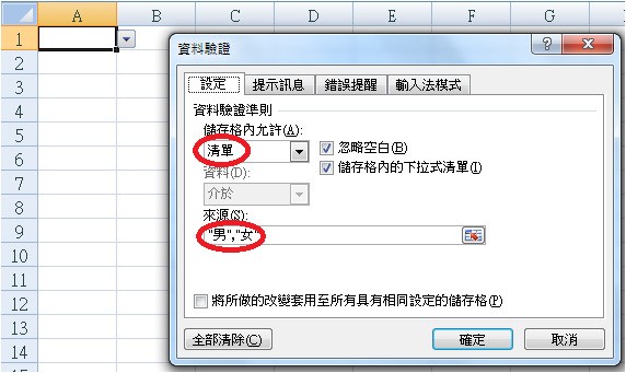 在WPS表格中肿么制作带箭头的下拉菜单