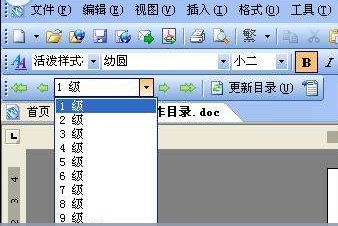 肿么制作书目做目录