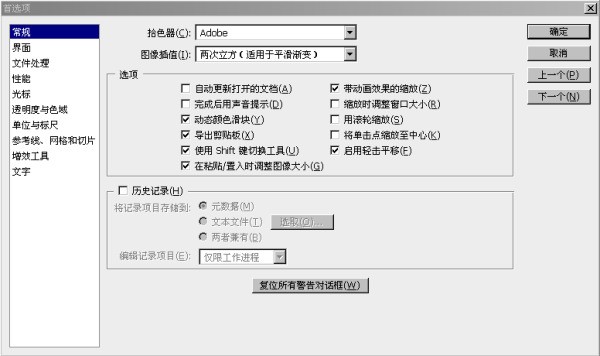 ps首选项在哪里?我是8.0的版本！肿么没有？