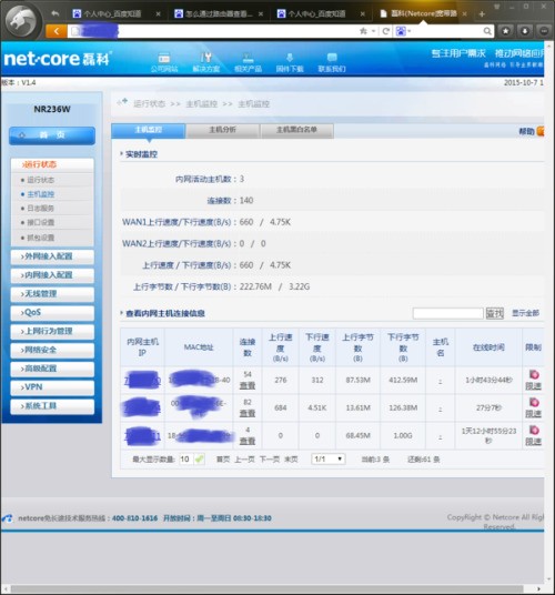 怎样查询我联接的路由器的地址