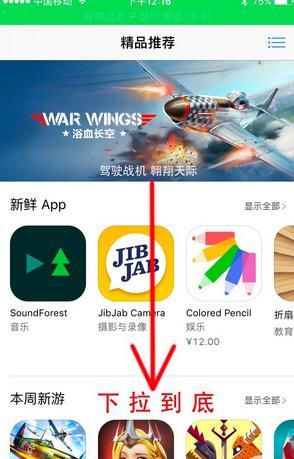 怎么解除苹果手机中AppStore的自动扣款服务