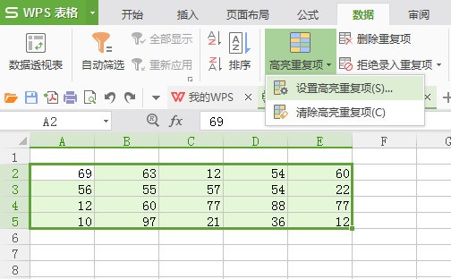 wps表格，怎样隐藏同行上的重复数据，并且连列一同隐藏