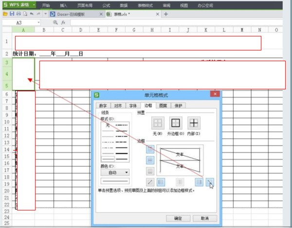 WPS表格里插入公章图，怎么将文字设置在公章的上面？